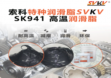 設(shè)備越熱，故障越多？很多廠家不是設(shè)計(jì)不行，而是高溫潤(rùn)滑沒(méi)選對(duì)