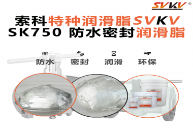 水一來(lái)就失效？很多設(shè)備不是設(shè)計(jì)不行，而是防水潤(rùn)滑沒(méi)做到位