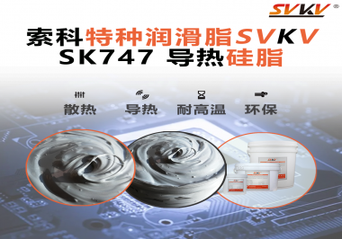芯片不壞，卻頻繁降頻？很多設(shè)備問(wèn)題，真正卡在這一層‘導(dǎo)熱硅脂’上