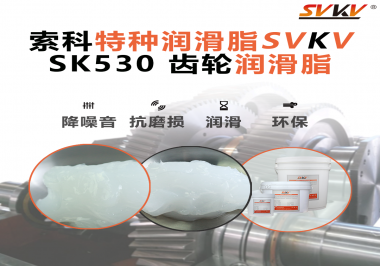 升降桌卡住不動？索科齒輪潤滑脂揭秘智能家具的“長壽秘密”